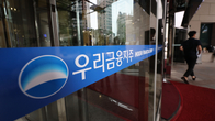 우리금융그룹, 동양생명보험과 ABL생명보험 인수안 '최종 승인'