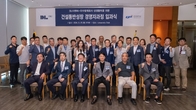 DL이앤씨, 제3기 ‘건설 동반성장 경영자 과정’ 입과식 개최