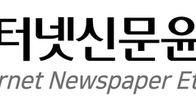 인신윤위, AI 활용 인터넷신문기사에 대한 자율심의준칙 제정