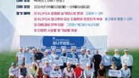 삼천리·KLPGA, ‘KLPGA-삼천리 투게더 꿈나무대회 2024’ 개최