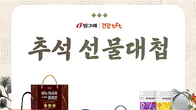 빙그레, 자사 ‘건강tft몰’서 추석 선물세트 판매 개시