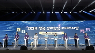 넷마블문화재단, ‘2024 전국 장애학생 e페스티벌' 개최