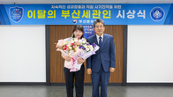 마약류 품목 오류 개선한 이소정 주무관 '9월의 부산세관인' 선정