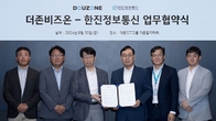 더존비즈온-한진정보통신, ‘OmniEsol’ 비즈니스 파트너 업무협약