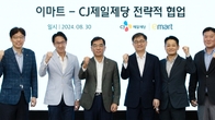 CJ제일제당-이마트 수장 전격 회동…전략적 협업 강화