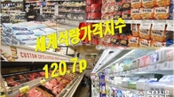 FAO 8월 세계식량가격지수 소폭 하락…유지류는 올라