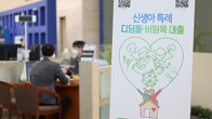 6개월 만에 7조 몰린 ‘신생아특례대출’…소득기준 완화 언제?