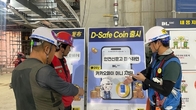 DL이앤씨, ‘D-세이프코인’ 제도 도입...위험 사전발굴 땐 ‘인센티브'