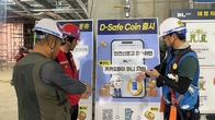 DL이앤씨, ‘D-세이프코인’ 제도 도입...위험 사전발굴 땐 ‘인센티브'