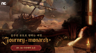엔씨소프트, 신작 ‘저니 오브 모나크’ 티저 사이트 공개