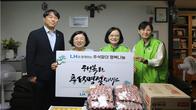 LH, 추석 맞아 취약계층에 10억원 상당 물품 후원