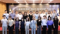 서울세관, ‘2024년 제1기 청년인턴 수료식’개최...'사회 주역 성장 발돋움'