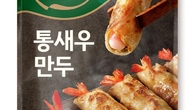 CJ제일제당, ‘비비고 통새우 만두’ 500만개 판매 돌파