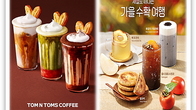 커피전문점, 가을 감성 저격 신메뉴 열전 돌입...병기는?