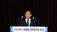 서울국세청, 악의적 탈세 엄정대응…강하고 당당한 집행 주문