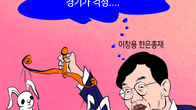 [조세금융만평] 이창용 한은총재, 미국 빅컷에 깊어가는 고민