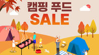 쿠팡, 캠핑 시즌 맞아 푸드 프로모션 진행