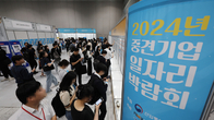 내달 2일 대전컨벤션센터서 '중견기업 일자리 박람회' 열린다