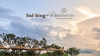설빙, 쉐라톤 나트랑 호텔 협업 ‘호캉스 가자’ 이벤트 제안