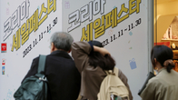국내 최대 코리아세일페스타 내달 9∼30일 개최…산업부 점검회의