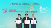 한화 건설부문, 고려대와 하수처리기술 산학협력 MOU 체결