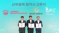 한화 건설부문, 고려대와 하수처리기술 산학협력 MOU 체결