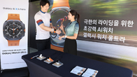 삼성전자, '갤럭시 워치 울트라' 체험 행사 실시