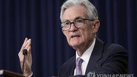 파월 연준 의장 