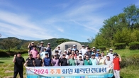 광주세무사회, '2024 추계 회원 체력단련 대회’ 성황리 마쳐