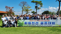 이재만 대구세무사회장 '회원친선 골프대회' 성황리 마쳐