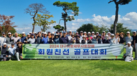 이재만 대구세무사회장 '회원친선 골프대회' 성황리 마쳐