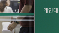 “빚 갚고 나면 돈 없다”…가계대출자 157만명 연소득 전부 빚 상환에 ‘올인’