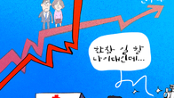 [조세금융만평] 60대 인구 40대 첫 추월