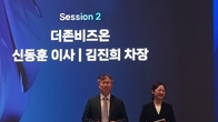 [현장취재] 빈번한 세법개정안 해결책으로 더존비즈온의 'ONE AI' 도입 '주목'