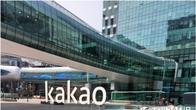카카오, 자회사 다음글로벌홀딩스 합병 결정...합병 기일 12월 17일