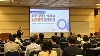 재정회계법인, ‘2025 상속을 지금 준비하라!’ 대전 강연회 ‘호평’