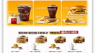 해피스낵에 맥런치 플러스...맥도날드, 고물가속 가성비 메뉴 제안