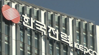 [예규‧판례] 한전의 자사인력 공짜 파견…심판원 ‘과세처분 정당’