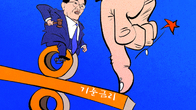 [조세금융만평] 그토록 바라던 기준금리 인하…배경은?
