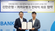 “카카오뱅크 환전 외화, 신한은행 ATM서 인출 가능”