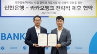 “카카오뱅크 환전 외화, 신한은행 ATM서 인출 가능”
