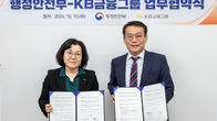 KB금융-행안부, 소상공인 지원 업무협약…“KB마음가게 활성화”