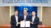 신한은행‧카드, 교통은행과 업무협약…중국 QR결제 서비스 도입