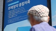 금리 올렸는데...청약통장 가입자 한 달 새 3만8천여명 감소