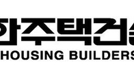 대한주택건설협회, 회원사 대상 하반기 주택사업 실무교육 실시