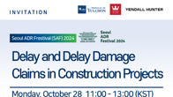 율촌, 28일 ‘건설 프로젝트에서의 지연 및 지연손해배상청구’ 세미나 개최