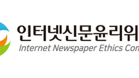 인신윤위, 대학신문 대상 기사 공모전으로 '생명 존중' 문화 확산