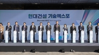 '현대건설 기술엑스포 2024' 개최...건설산업 미래 성장 동력 모색