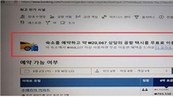'공항택시 서비스' 중단했는데 광고…부킹닷컴에 2억원 과징금 처분