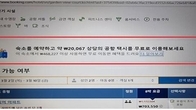 '공항택시 서비스' 중단했는데 광고…부킹닷컴에 2억원 과징금 처분